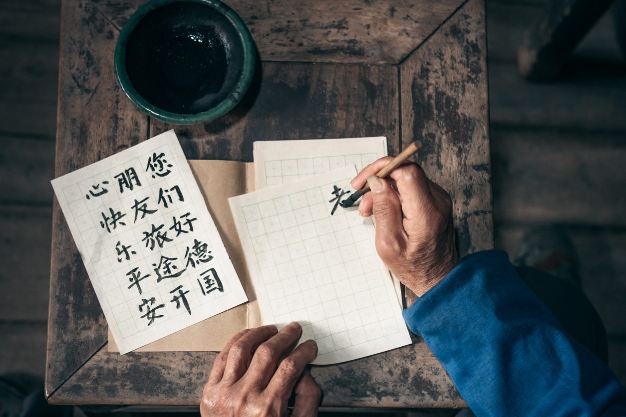 iStock/ اللغة الصينية