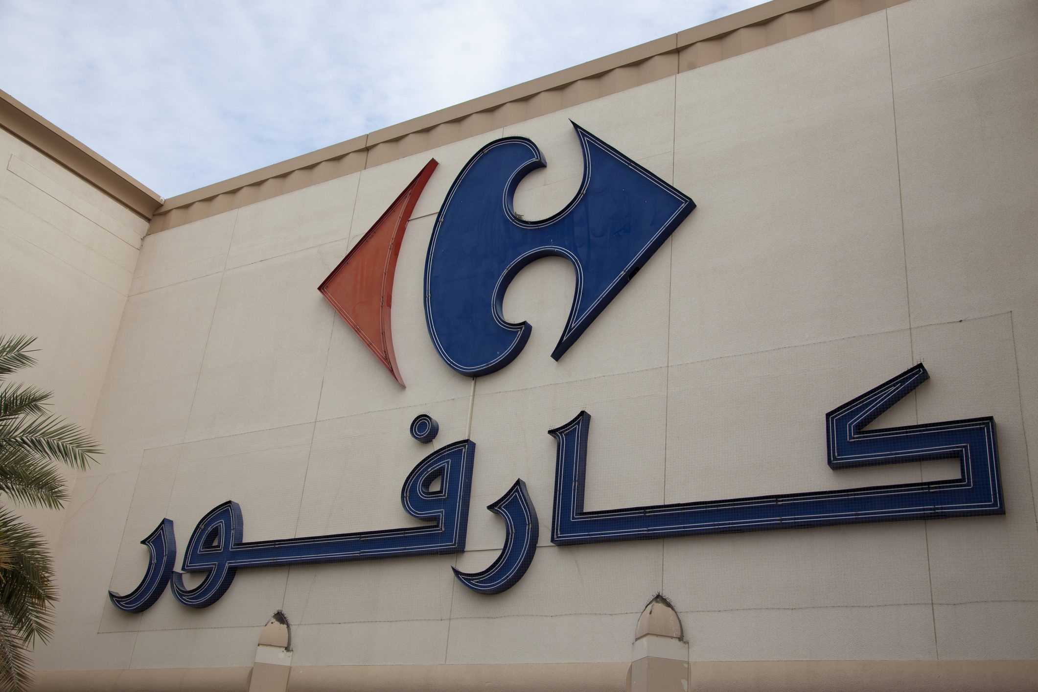 شعار كارفور