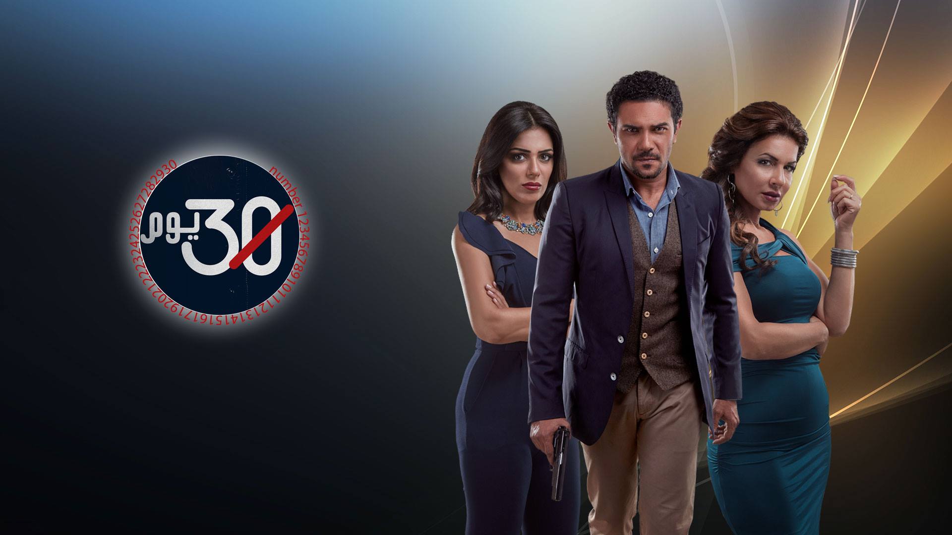 كيف تُغيرنا المِحَن ولو في ثلاثين يوماً فقط؟!