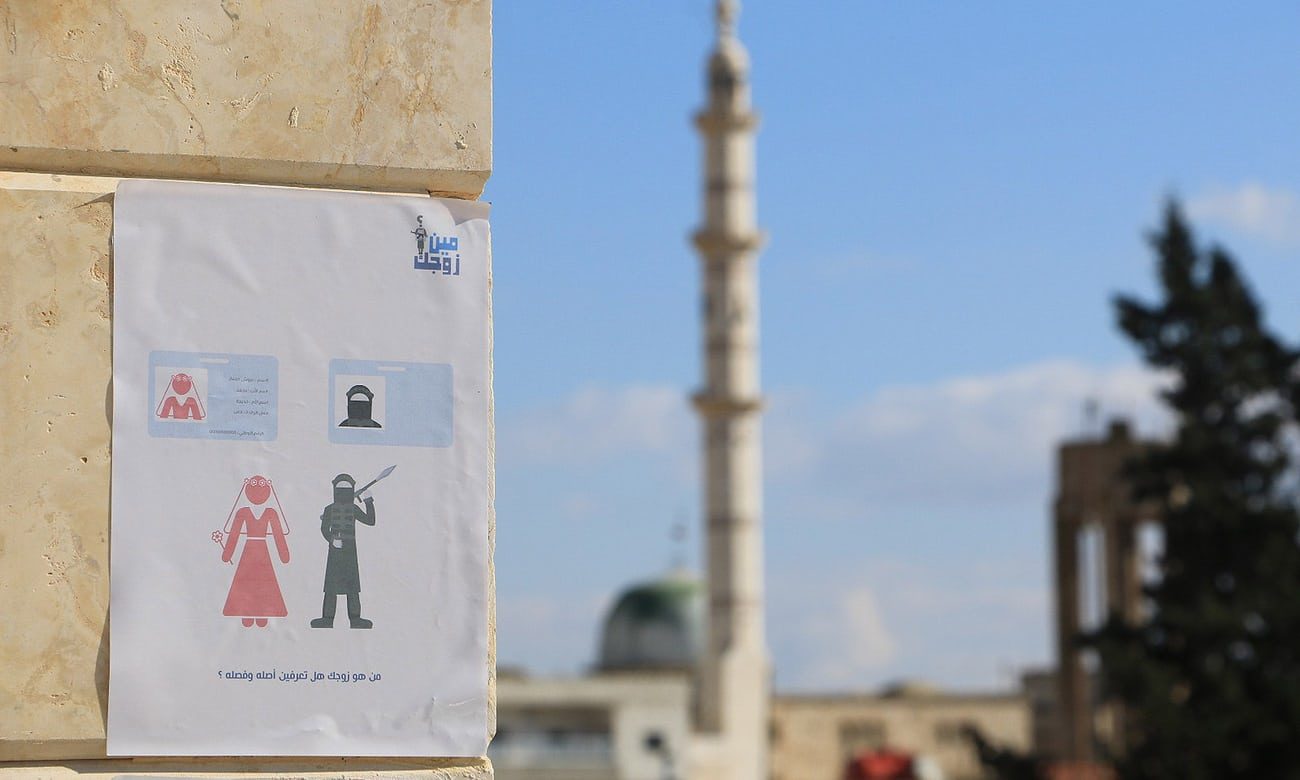 “من هو زوجك؟”.. حملة لمنع السوريات من الزواج بمقاتلين أجانب.. كيف ينظر إليهن المجتمع؟ وكيف يعاملهنّ القانون؟