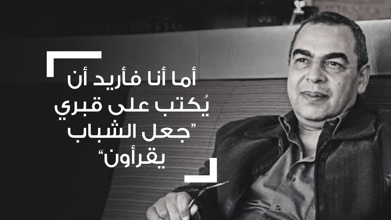 “أماركورد” مما كتبه الراحل أحمد خالد توفيق