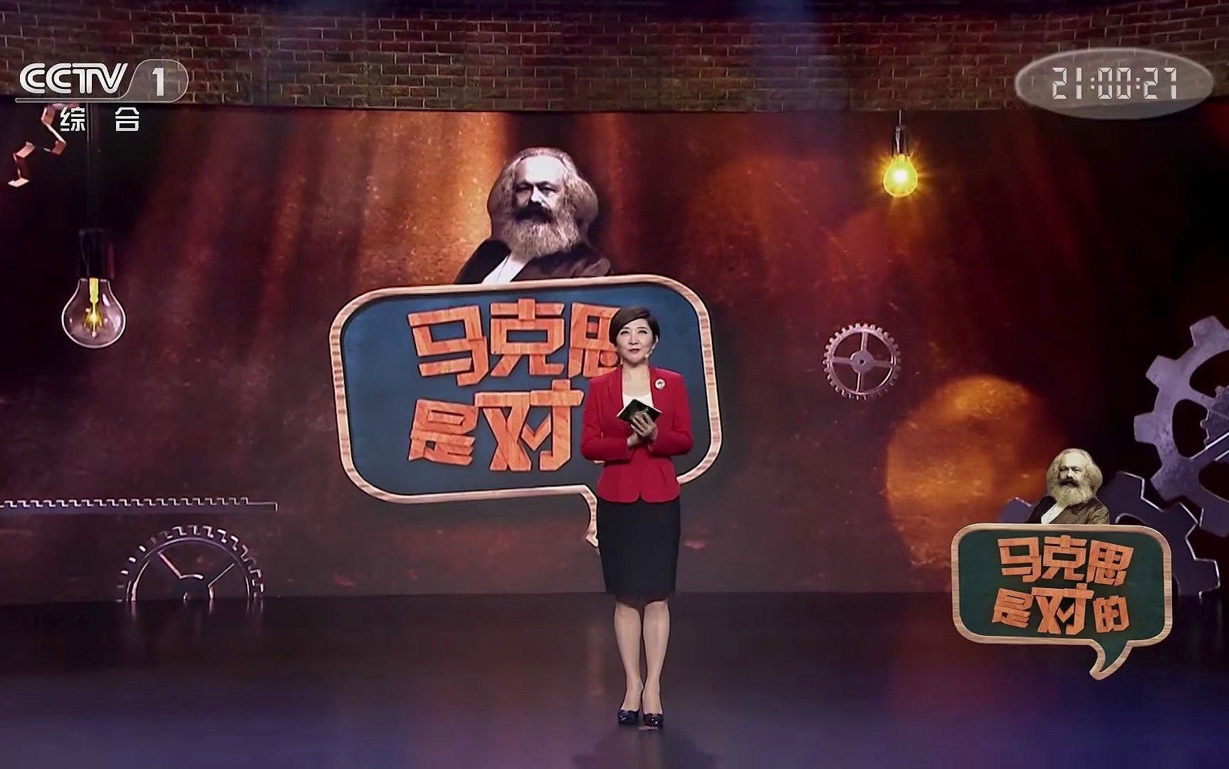 فيها 800 ملياردير ورئيسها يتودد للرأسماليين!.. رغم ذلك تلجأ الصين لبرنامج بَطَله ماركس لإقناع مواطنيها بالاشتراكية