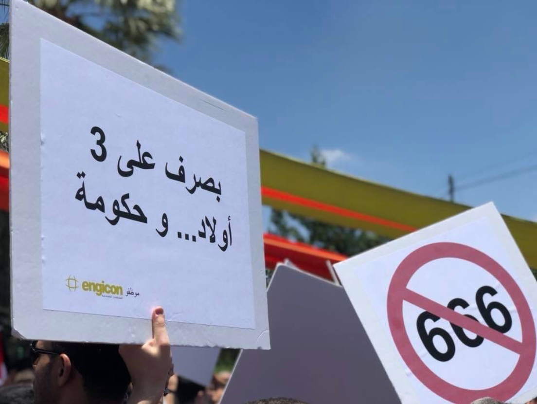 “حلّوا عن جيبتنا” و”أنا مش ATM” –  تعرَّفوا على أبرز شعارات إضراب الكرامة في الأردن!