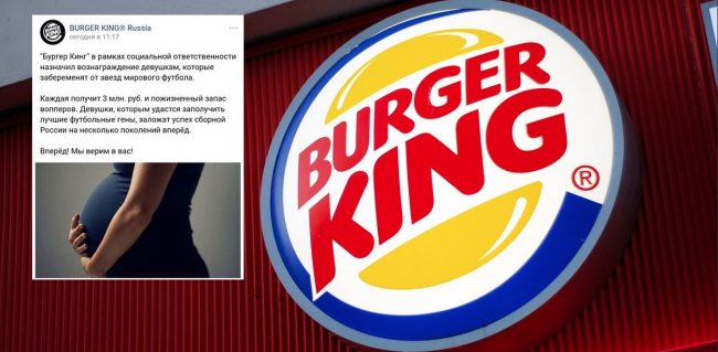 “برغر كينغ” روسيا يعتذر عن إعلان “مهين”.. عَرَض جائزة بالملايين لمن تَحمِل من أحد لاعبي المونديال
