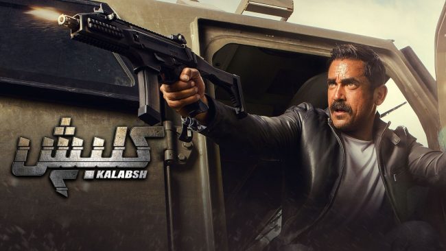 بلاغ ضد “رُبع رومي”، و3 دعاوى على كلبش، والنسر يسيء إلى ضباط “الرحاب”.. دراما رمضان في خانة الاتهام