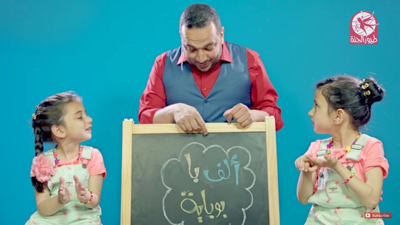 طيور الجنة وغيرها.. عن الأشياء التي أصابت أطفالنا بالتوحُّد