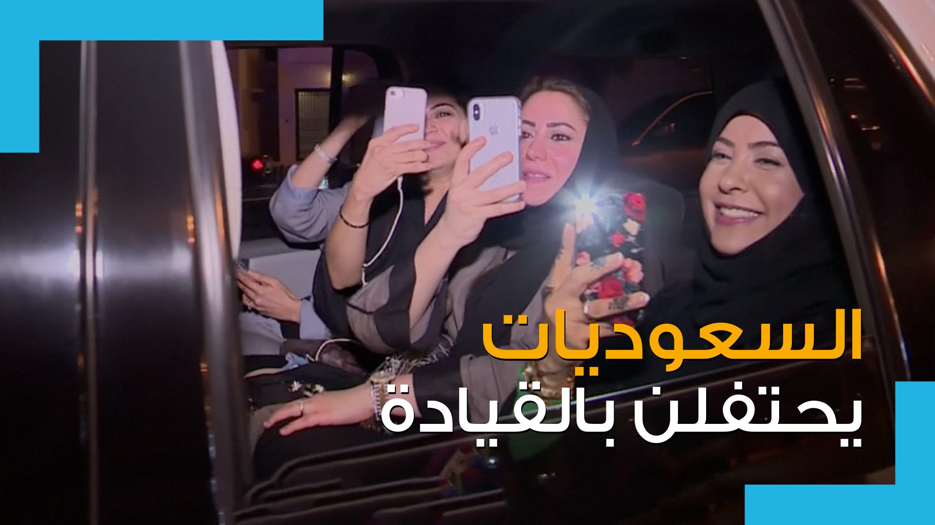 البعض يعتبر أن السعودية في ظل سياسات بن سلمان تتحول إلى دولة شبه علمانية