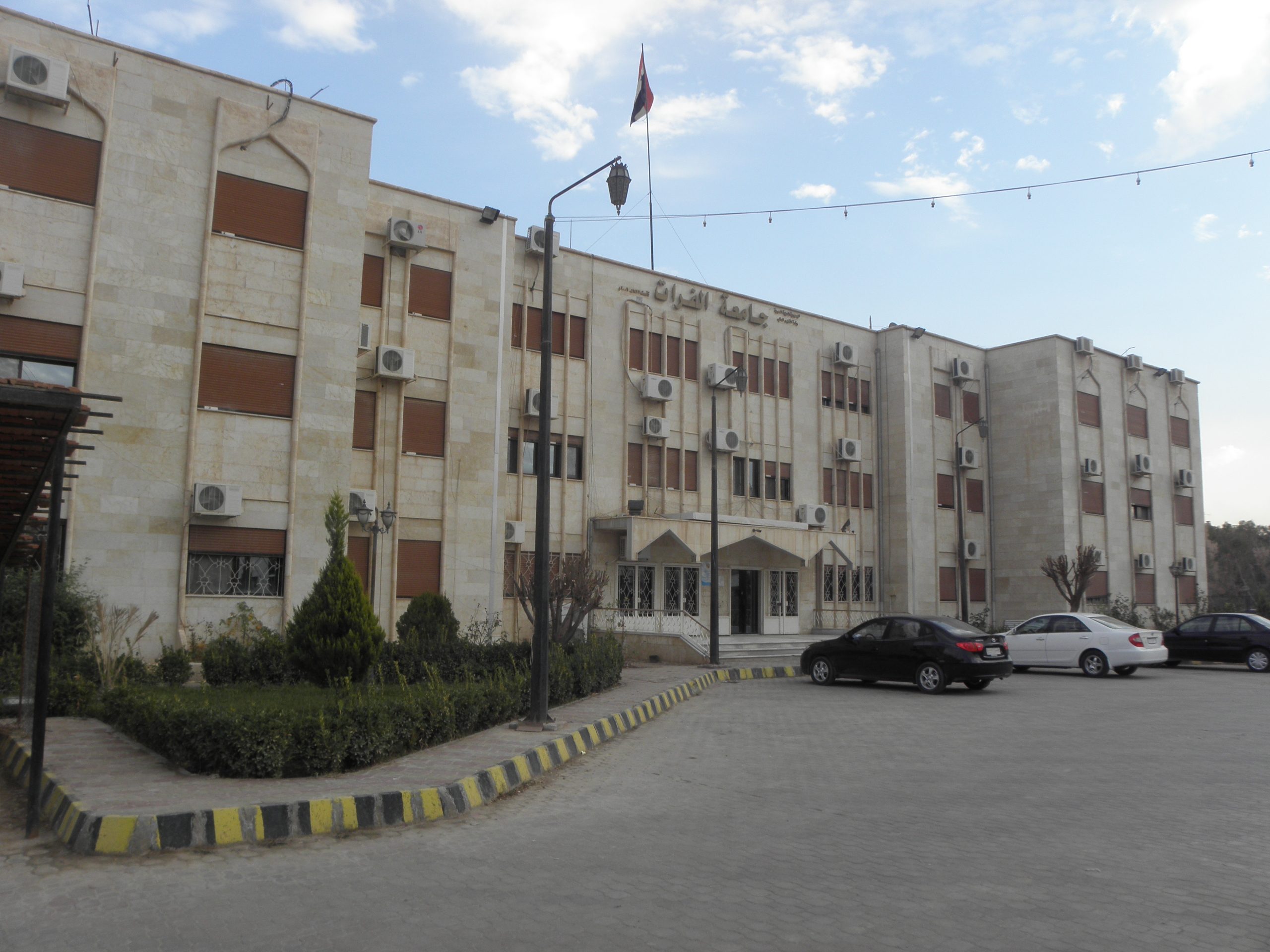 جامعة الفرات تعرضت مقراتها للتدمير بسبب المعارك