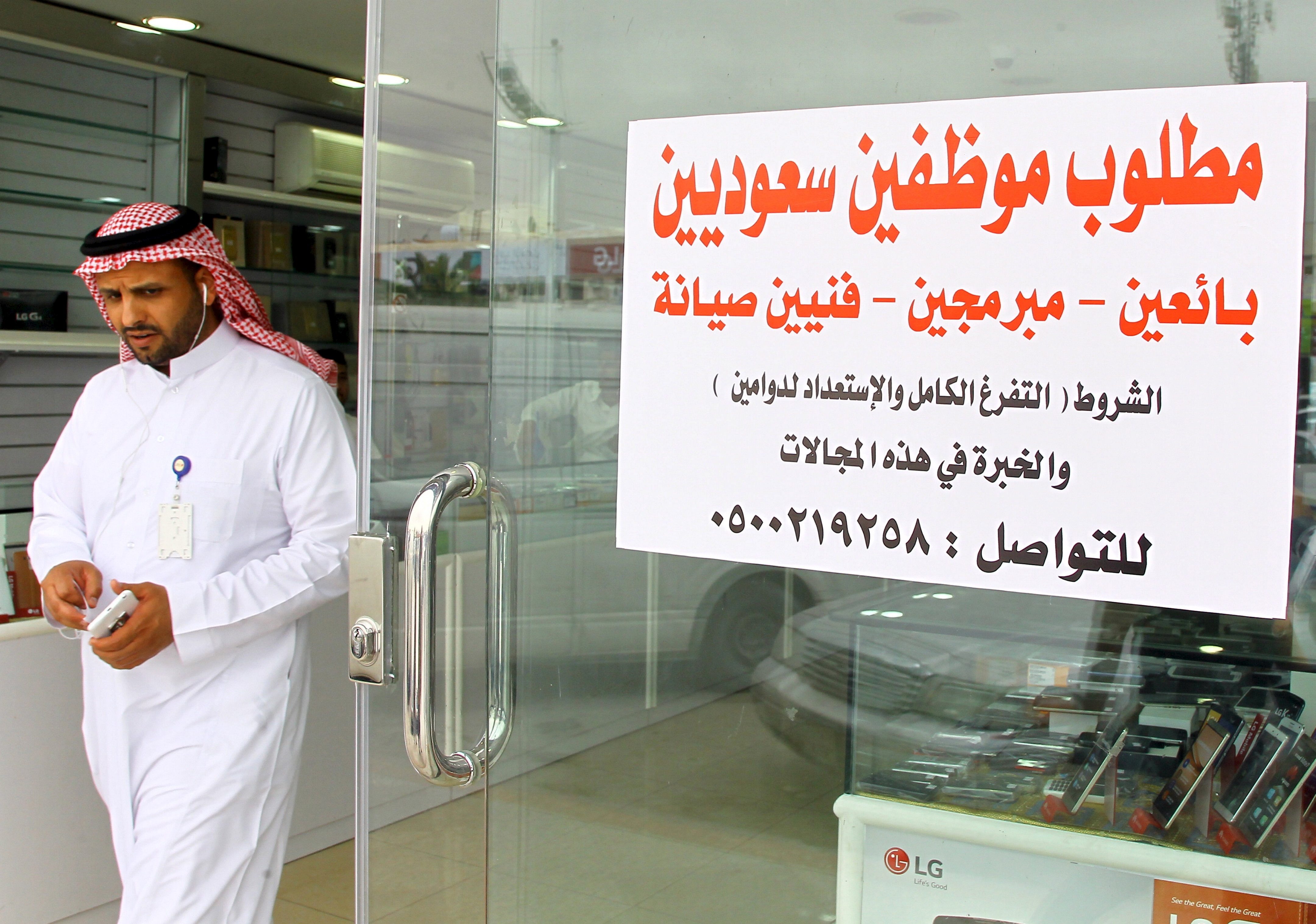 الكثير من الوظائف أصبحت خاصة بالسعوديين