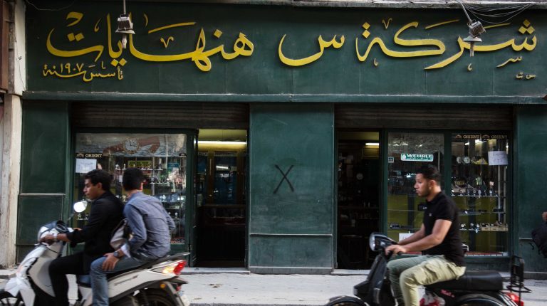 أقدم محل للساعات