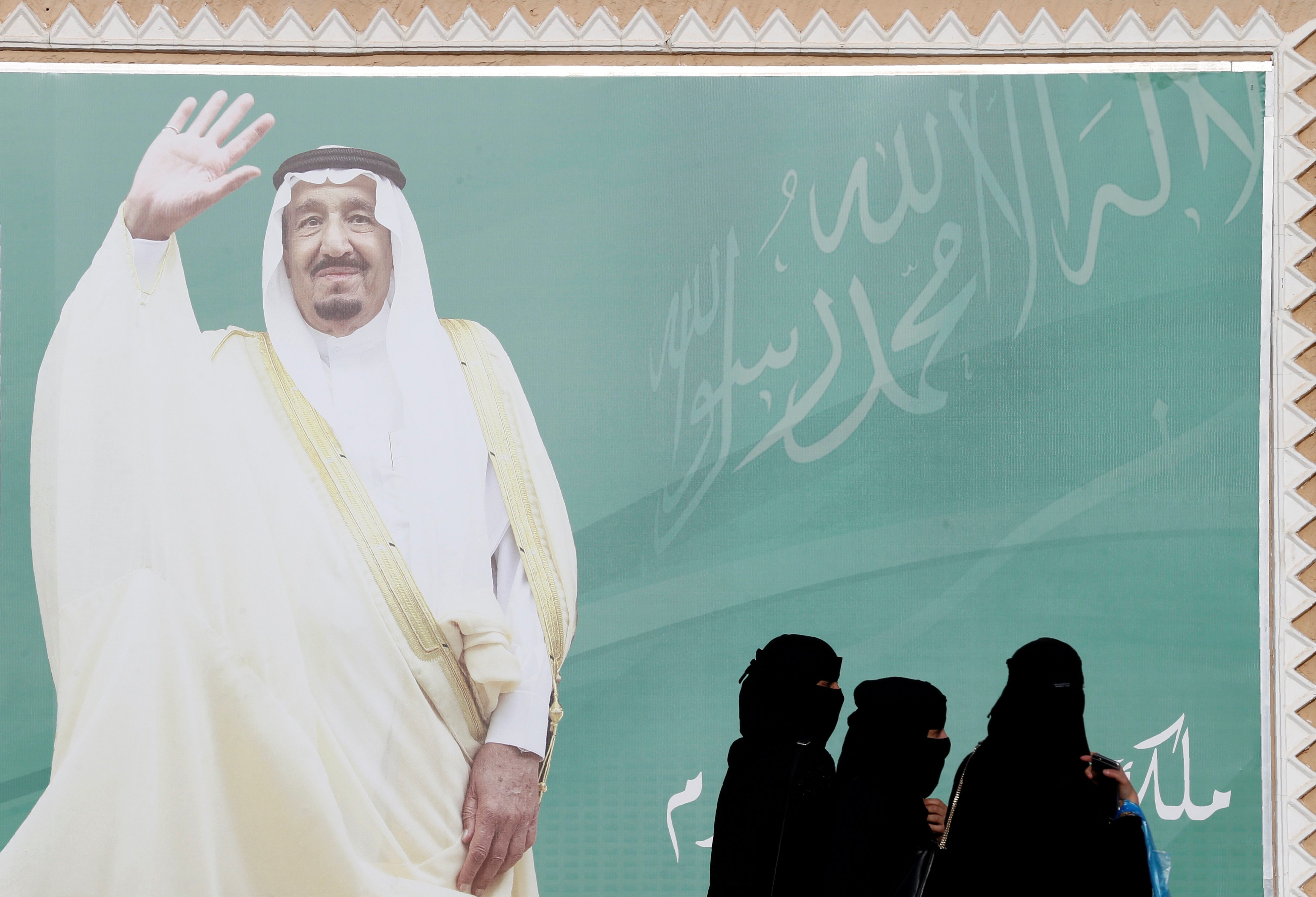 الملك سلمان