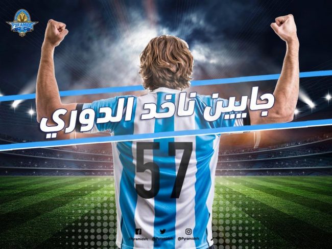 ننعي لكم الدوري المصري القديم.. الوحش السعودي يقتحم العرض تحت شعار “نشتري كل شيء”