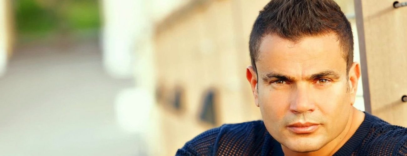 عمرو دياب و تركي ال شيخ