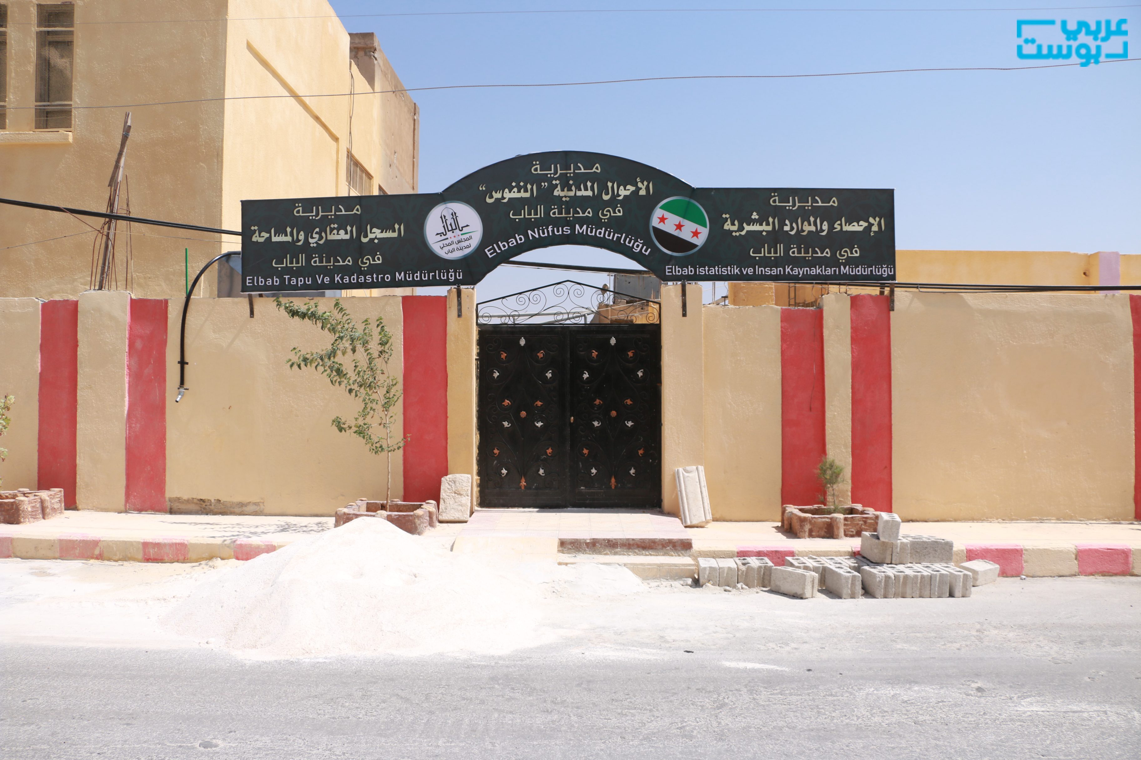 تقوم المجالس المحلية في مناطق معركة درع الفرات شمالي حلب بإصدار بطاقات شخصية لسكان هذه المناطق