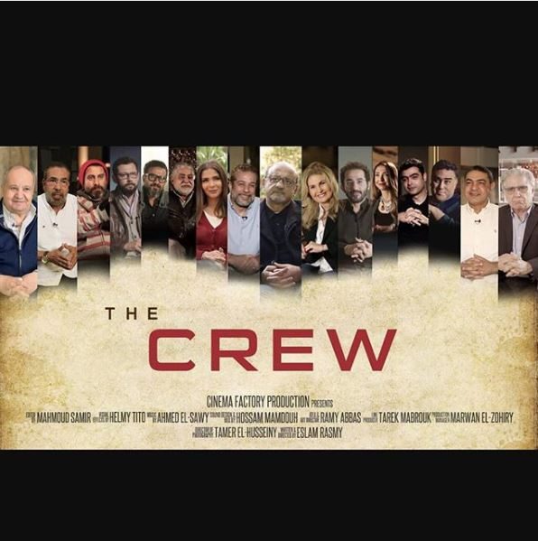 تفاصيل فيلم The Crew الذي يجمع منى زكي وأحمد حلمي بكبار صنّاع السينما المصرية