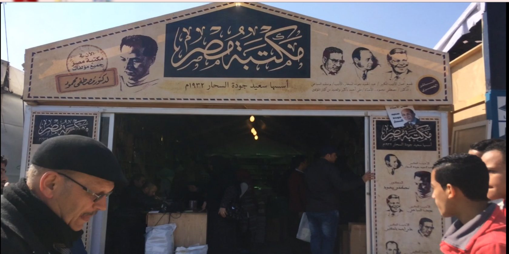 «مهلبية بالزبيب».. ماذا يدور في كواليس صناعة الكتب في مصر؟