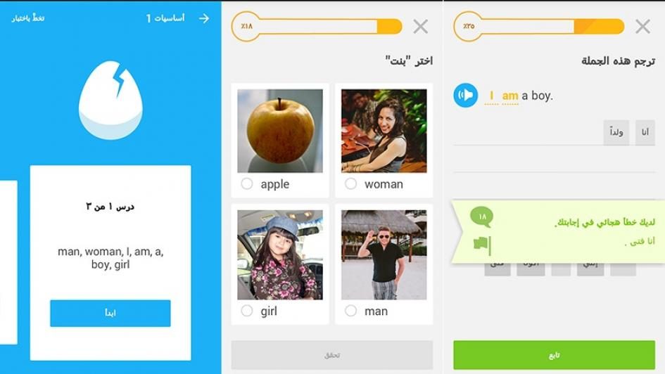 Duolingo يساعد على التعلم حتى بالنسبة للمبتدئين