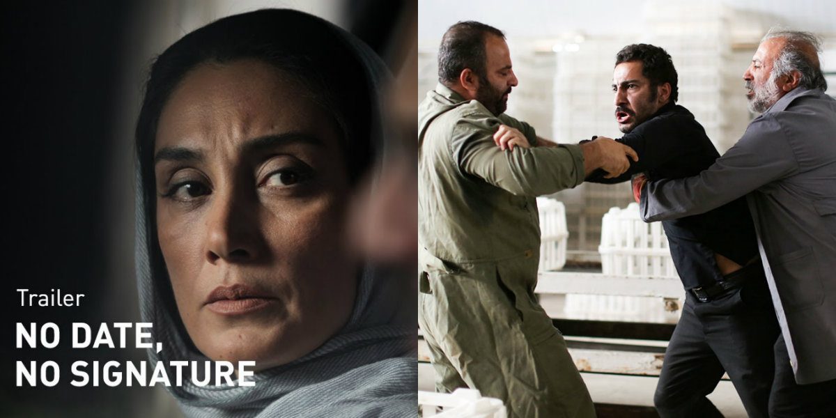 رغم الدعوات لمقاطعة الأوسكار.. إيران ترشح فيلم «بدون تاريخ، بدون إمضاء» لجائزة أفضل فيلم ناطق بلغة أجنبية