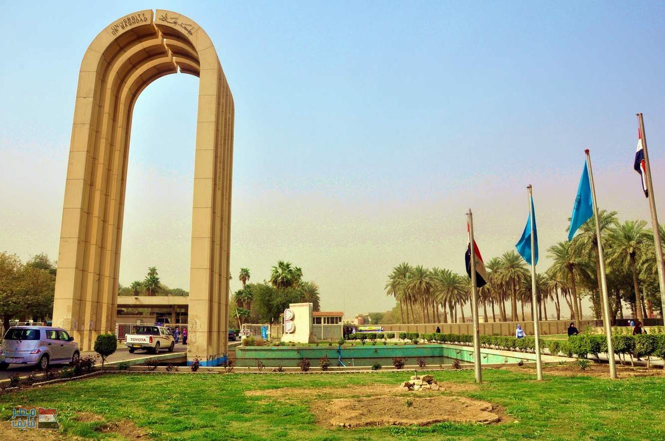 جامعة بغداد