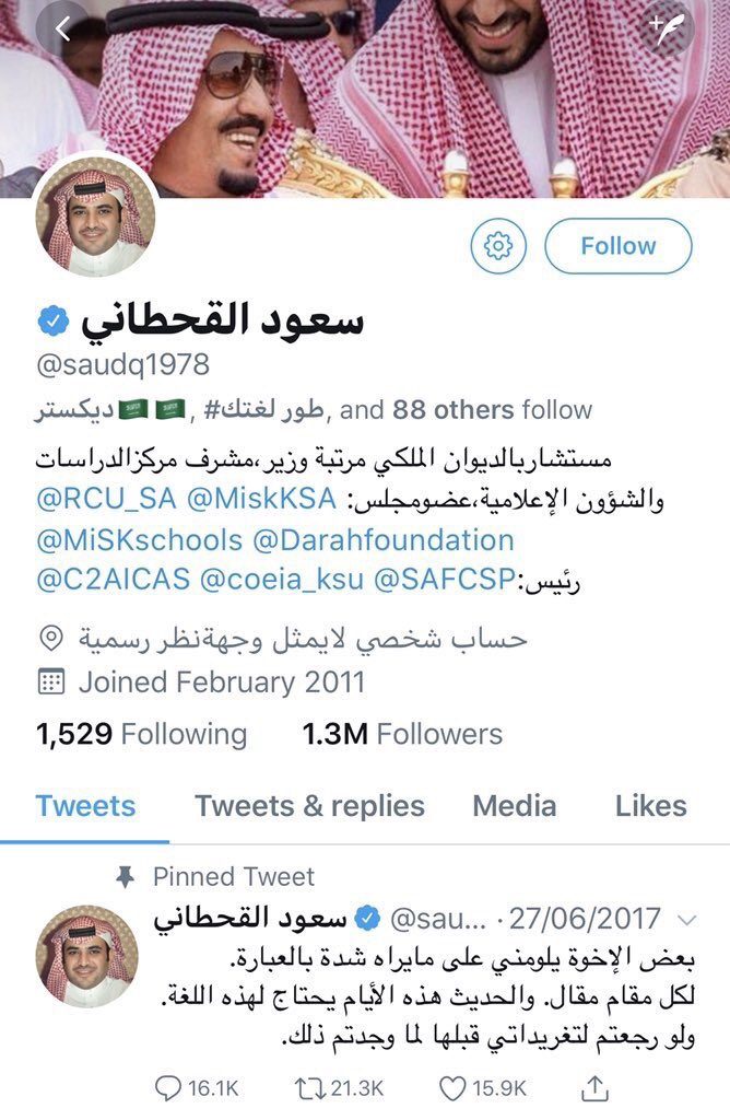 سعود القحطاني يُغيّر تعريف نفسه على حسابه الشخصي بـ