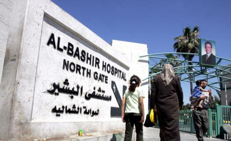 مستشفى البشير