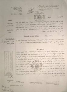 دعوى قضائية جديدة ضد شيرين