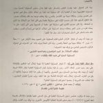 دعوى قضائية جديدة ضد شيرين