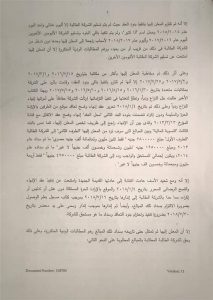 دعوى قضائية جديدة ضد شيرين