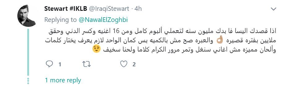 محبو إليسا يهاجمون المغنية نوال الزغبي