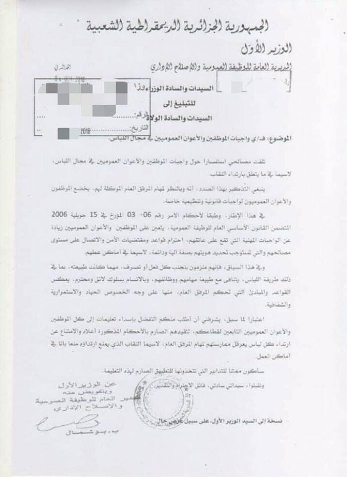 نسخة من المراسلة التي تحظر ارتداء النقاب/ مواقع التواصل الاجتماعي