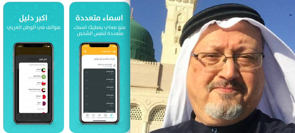 هوية المشتبه بهم في قتل خاشقجي