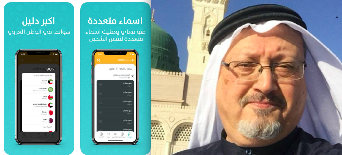 هوية المشتبه بهم في قتل خاشقجي