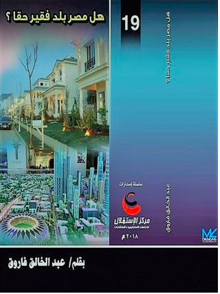 غلاف الكتاب