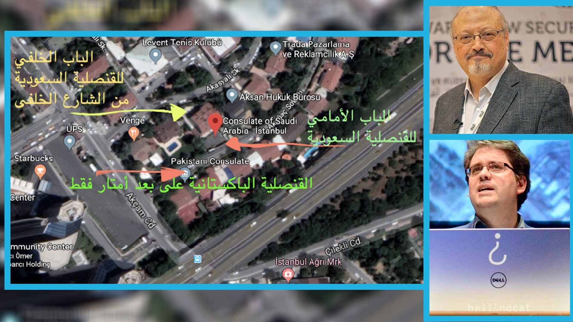 يقوم الصحافيون بالتحقيق في حادث خاشقجي