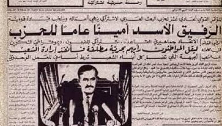 الإنقلابات المتتالية ساهمت في صعود الأسد