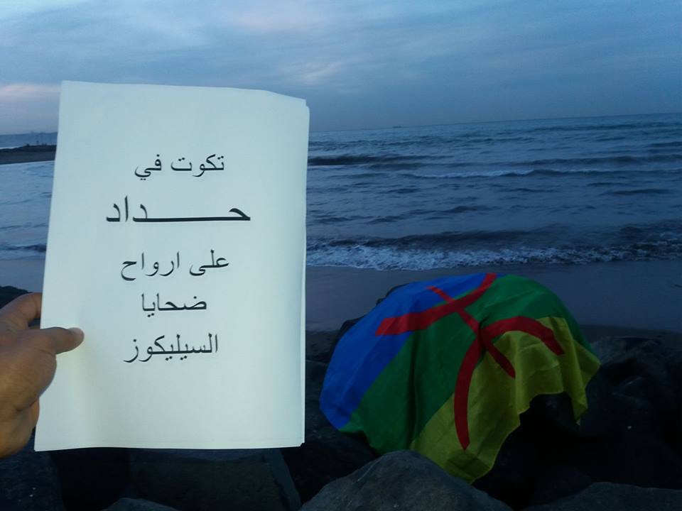 مقبرة تادخت بالبلدية تعج بضحايا السيليكوز / خاص