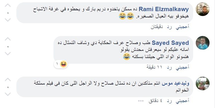 تمثال محمد صلاح في شرم الشيخ