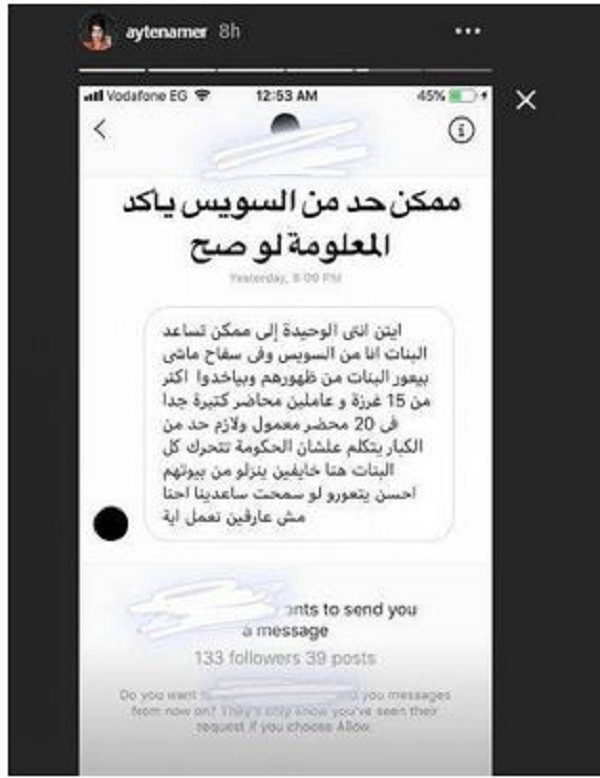 صورة من ستوري آيتن عامر
