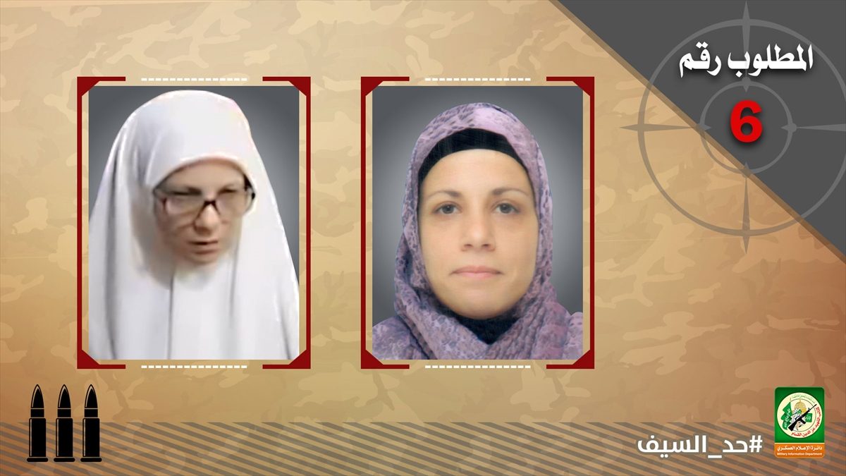 صورة لإحدى المطلوبات التي تزعم كتائب القسام أنها ضمن الفريق الخاص الإسرائيلي