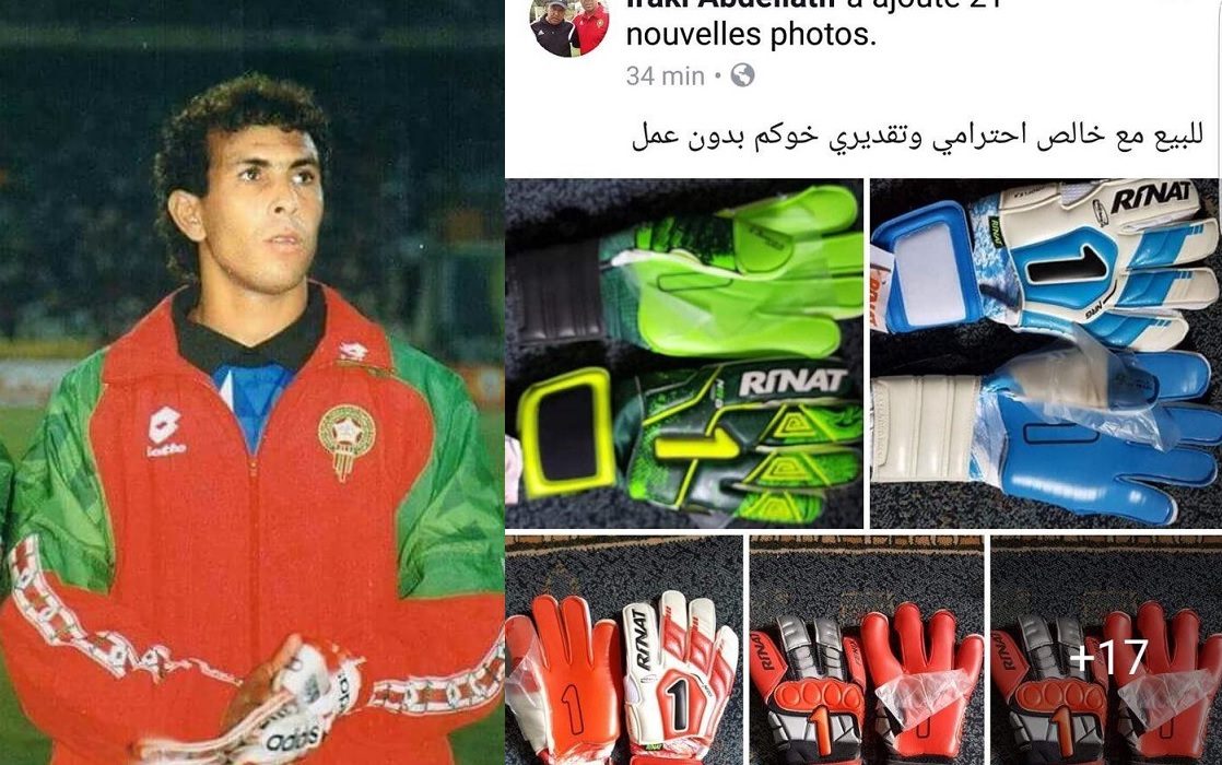 عبداللطيف العراقي يعرض قفازاته للبيع