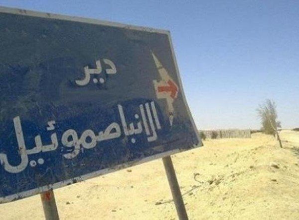 هجوم على دير بالمنيا