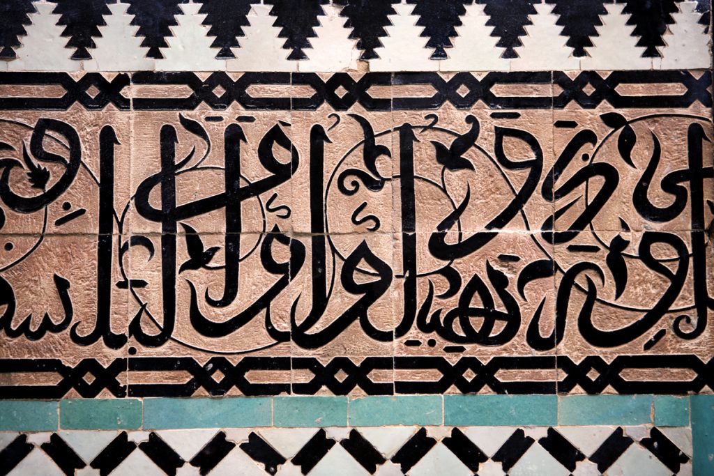 لغتنا العربية