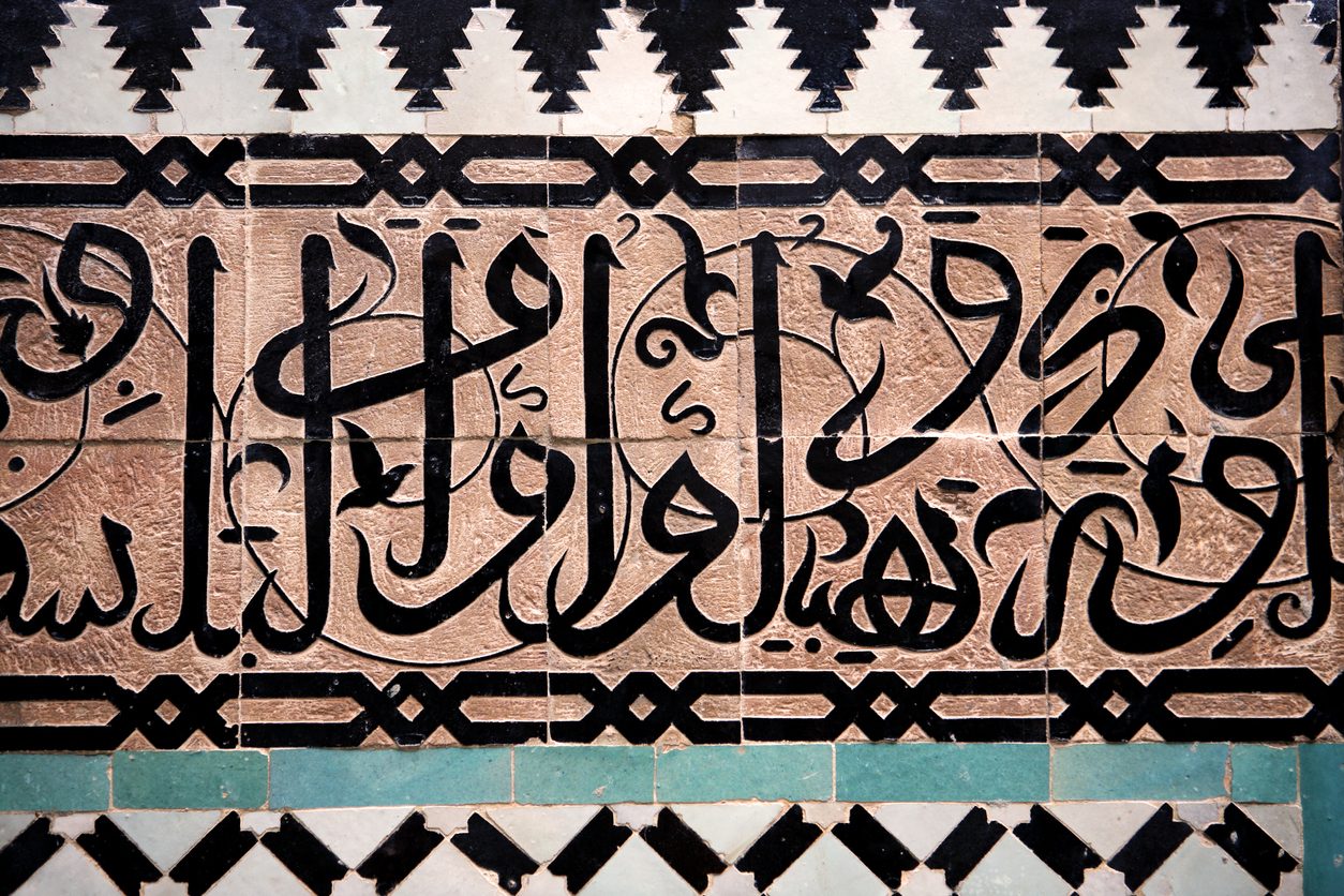 لغتنا العربية