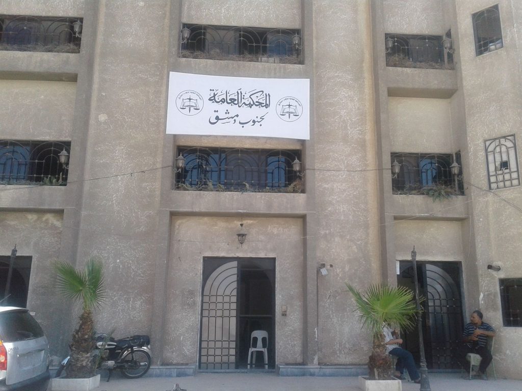 الاستيلاء على الإرث في سوريا