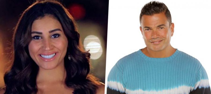 ظهور دينا الشربيني مع عمرو دياب بعد شائعات انفصالهما