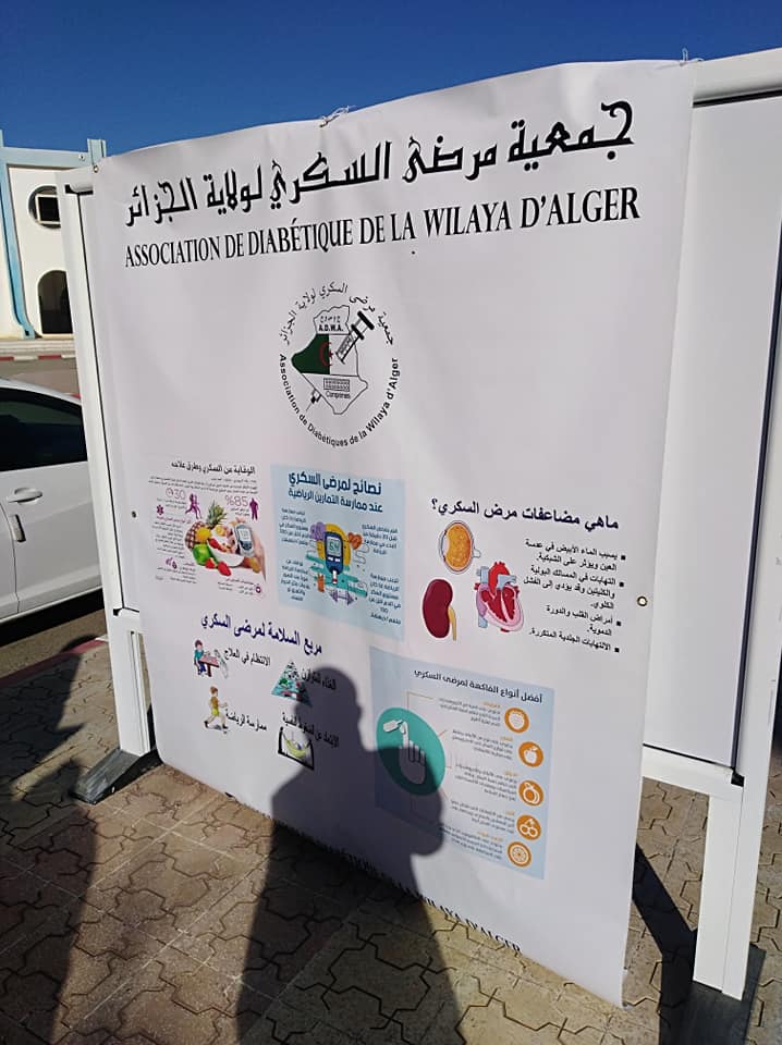 المرض يثقل موازنة البلاد/مواقع التواصل الاجتماعي