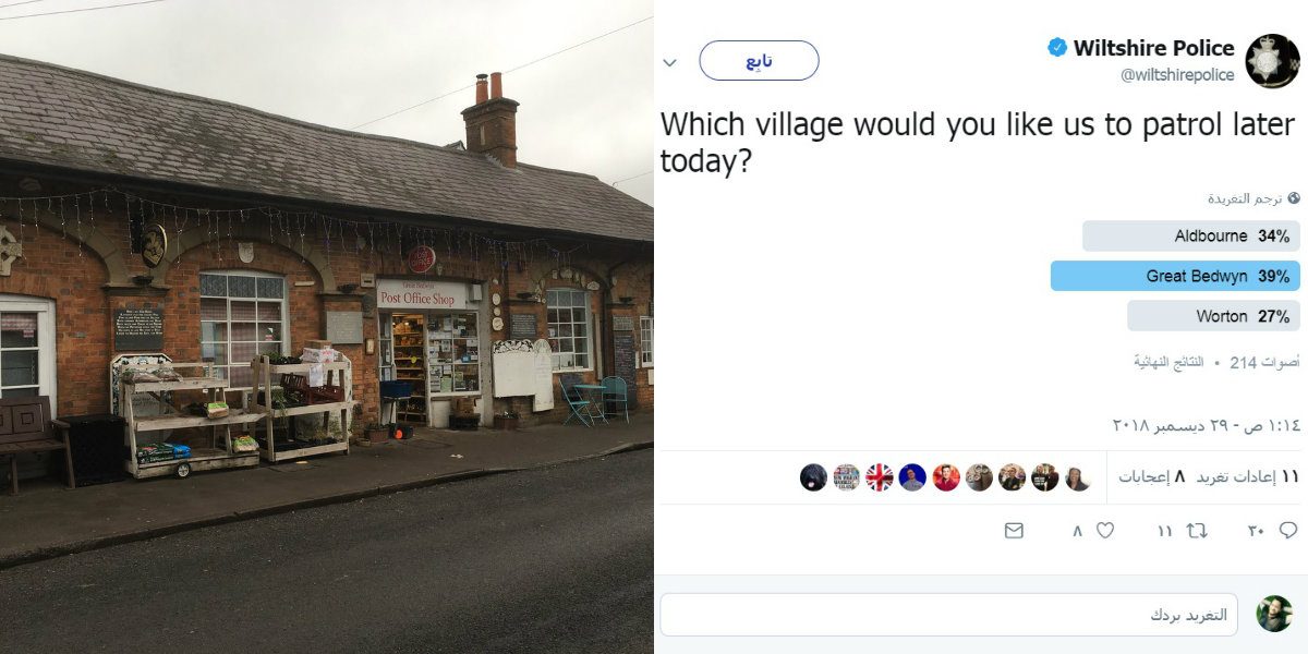 الشرطة تطلب من الجمهور التصويت لاختيار قرية والقيام بدورية فيها