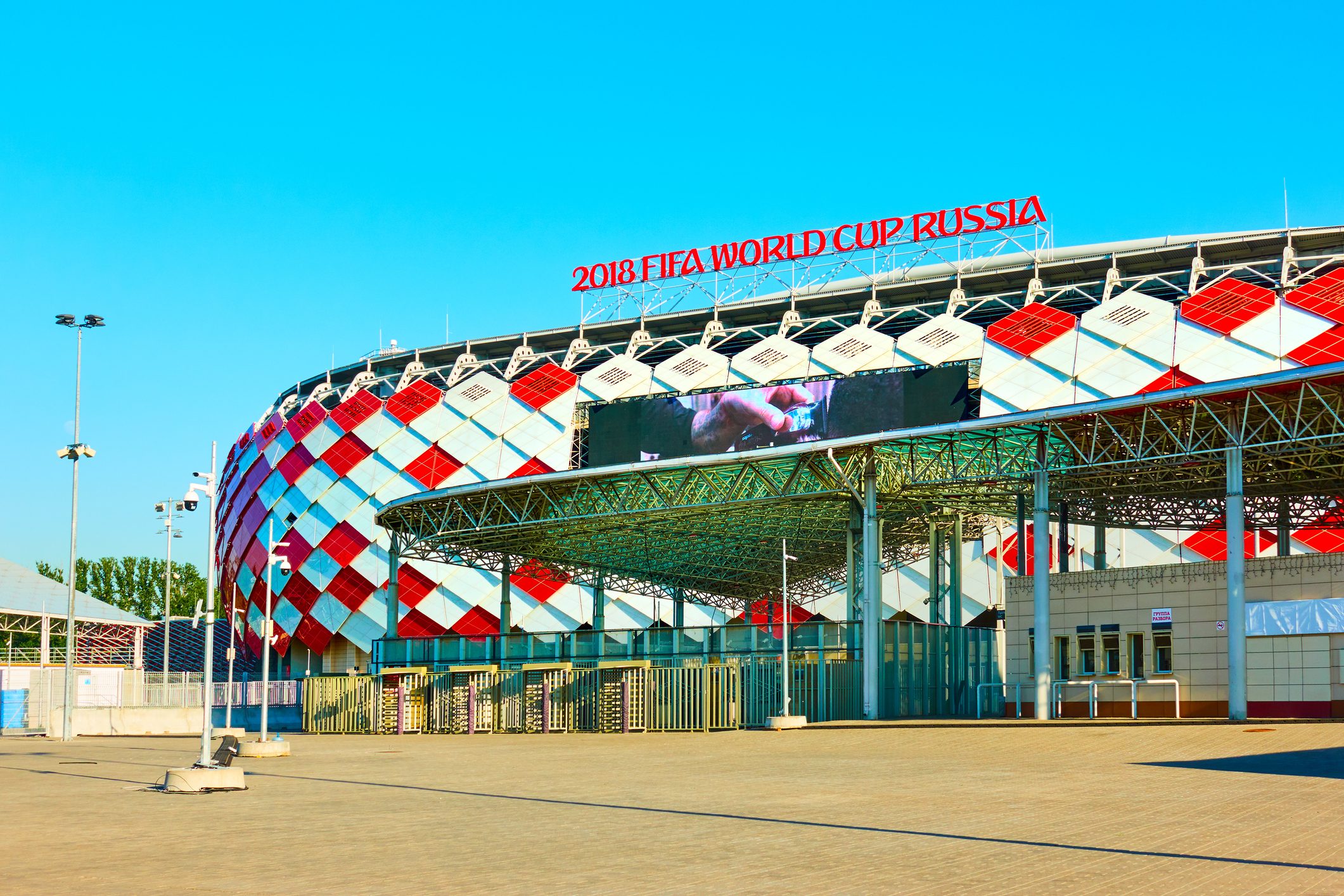 مونديال روسيا 2018