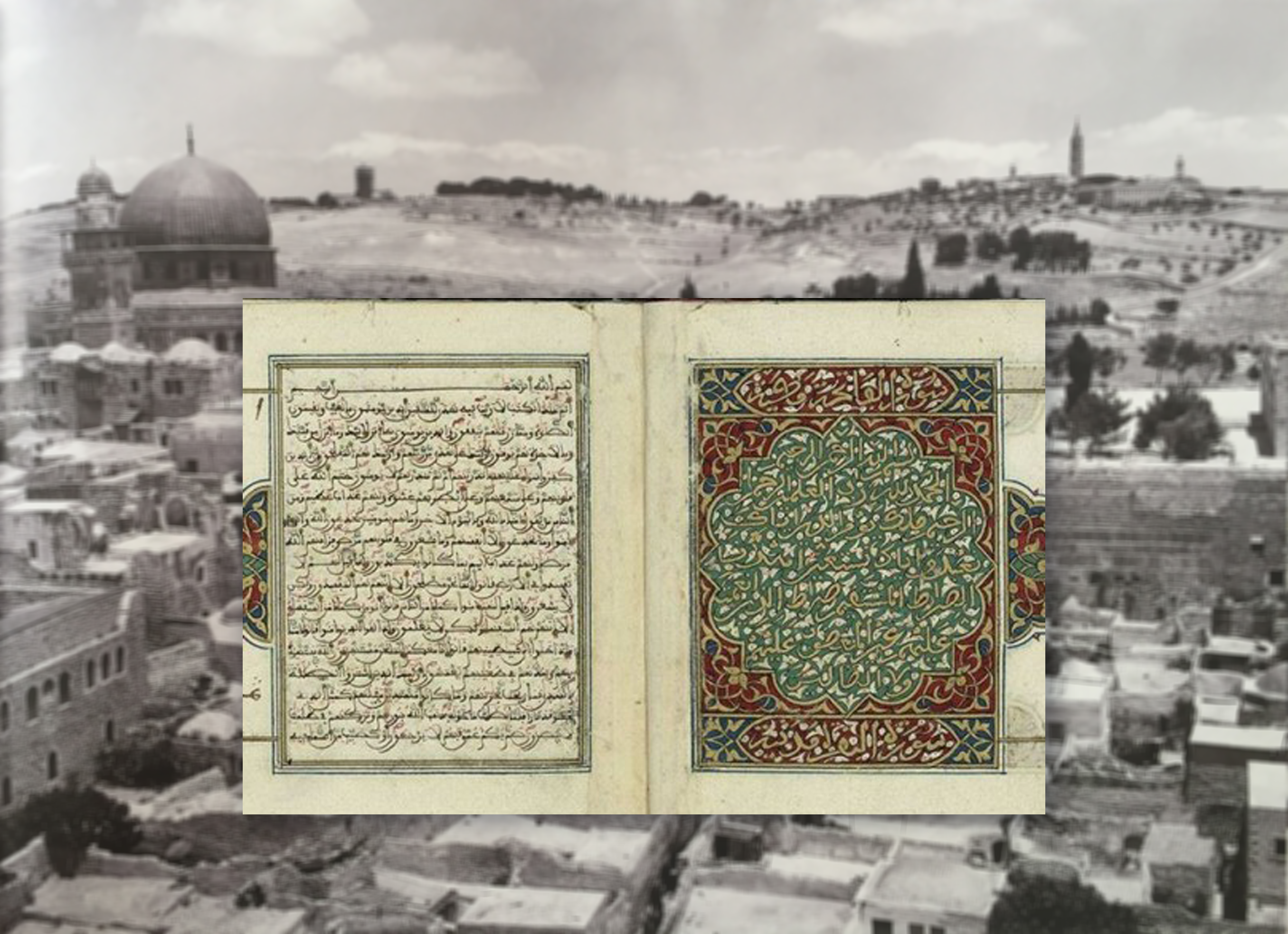 صورة من نسخة المصحف المغربي النادر الذي استولت عليه إسرائيل بعد هدم واحتلال حارة المغاربة