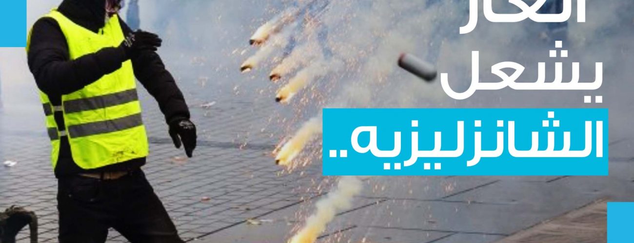 أصحاب السترات الصفراء